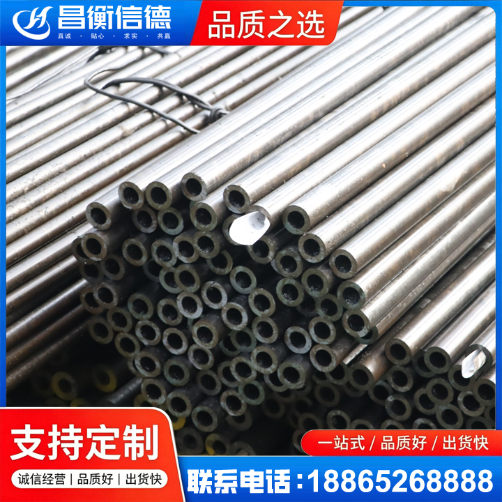 崇信液压油缸用精密钢管