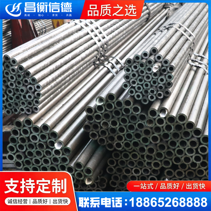 崇信光亮精密钢管